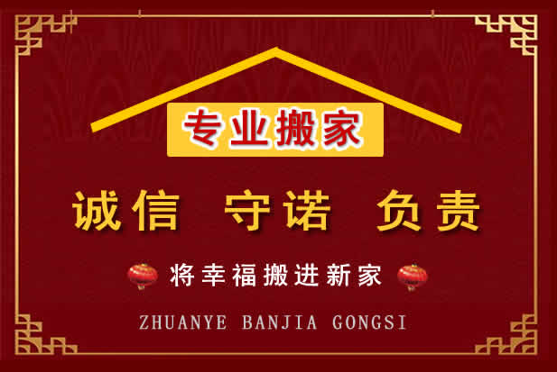 大丰搬家电话