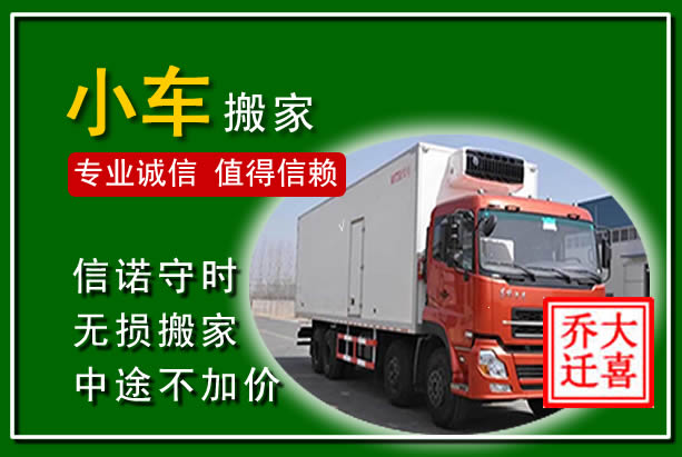 大丰物品搬运