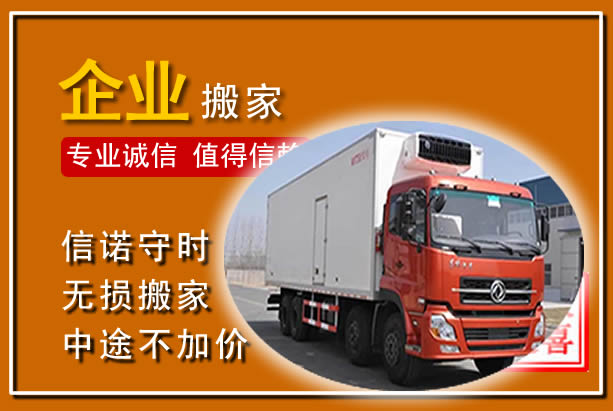 大丰工厂单位搬迁